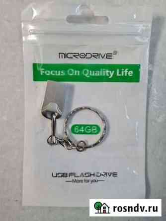 Новая USB 3.0 флешка 64 Гб Воронеж