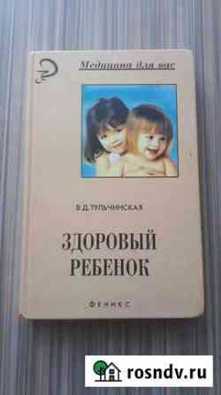 Продам учебники Засечное