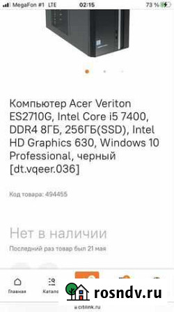 Компьютер Acer Волгоград - изображение 1