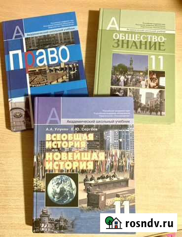 Учебники профильный уровень:история, право, общест Глазов - изображение 1