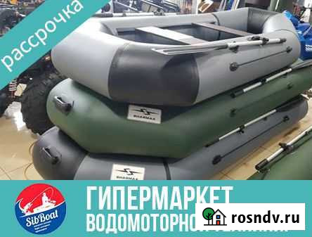 Лодка пвх Sharmax Томск - изображение 1