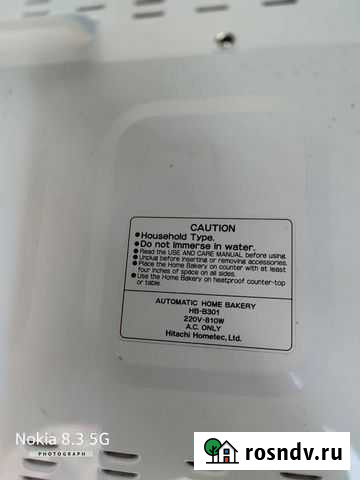 Хлебопечь Hitachi HB-B301,220V,810W,Япония Владивосток - изображение 1