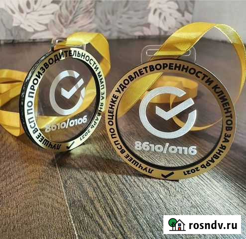 Медали на заказ Казань - изображение 1