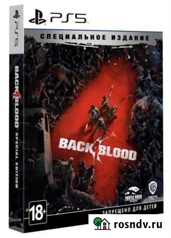 PS5 игра WB Back 4 Blood. Специальное издание Альметьевск - изображение 1