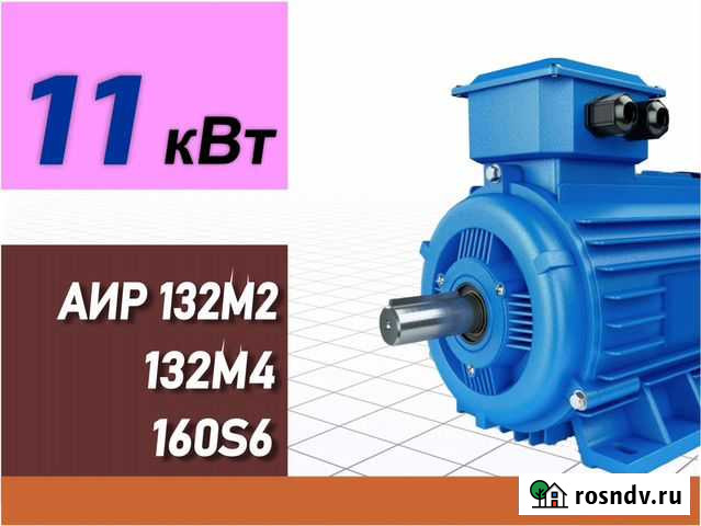 Электродвигатели 11 кВт аир 132М2 132М4 160S6 Йошкар-Ола - изображение 1