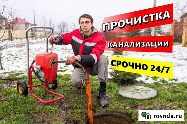 Чистка канализации, прочистить засор труб Белгород - изображение 1
