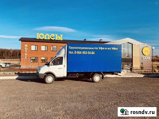 Грузоперевозки газель переезды грузовое такси груз Уфа - изображение 1