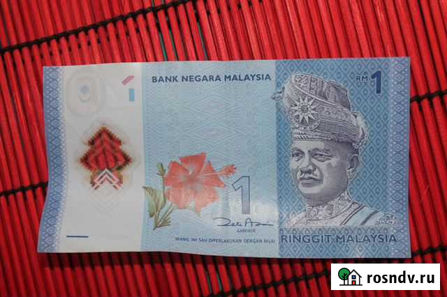 Банкнота Малайзии Омск - изображение 1