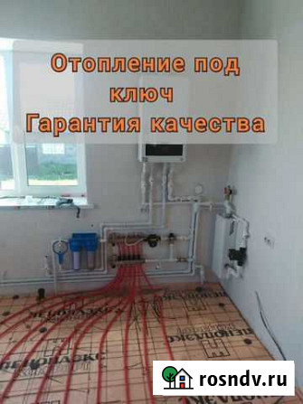 Отопление. Монтаж отопления Нефтекамск - изображение 1