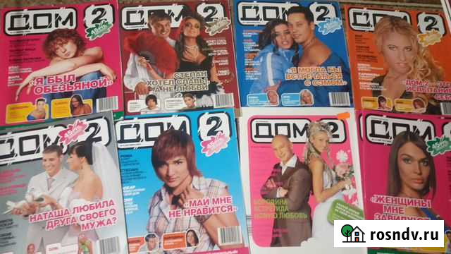 Журналы Дом-2: Бородина, Бузова, Собчак Киров - изображение 1