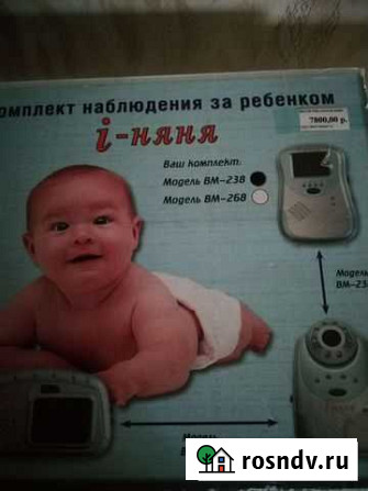Видеоняня Новокузнецк - изображение 1