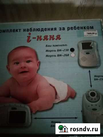 Видеоняня Новокузнецк - изображение 1