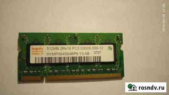 Продам оперативную память DDR-2 для Ноута Иркутск