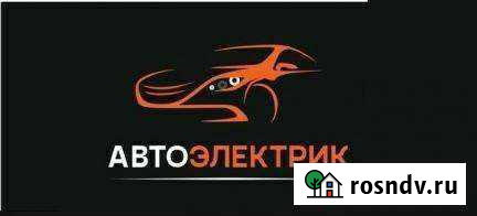 Автоэлектрик выезд к месту поломки авто Ростов-на-Дону - изображение 1