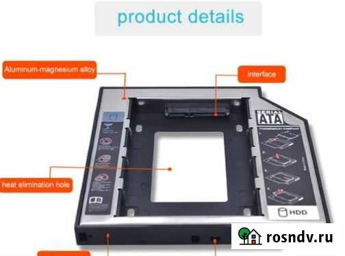 Адаптер салазки переходник HDD SSD DVD SATA Ростов-на-Дону - изображение 1