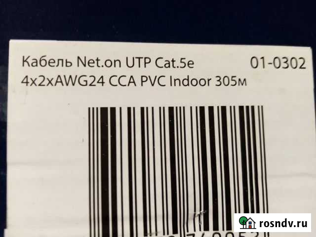 Витая пара U/UTP категория 5е 4 пары AWG24 Пушкино - изображение 1