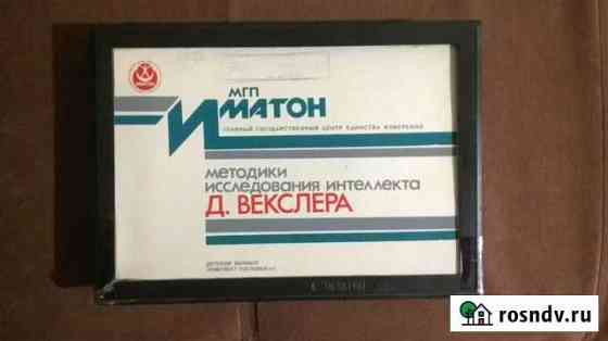 Тест Векслера Набережные Челны