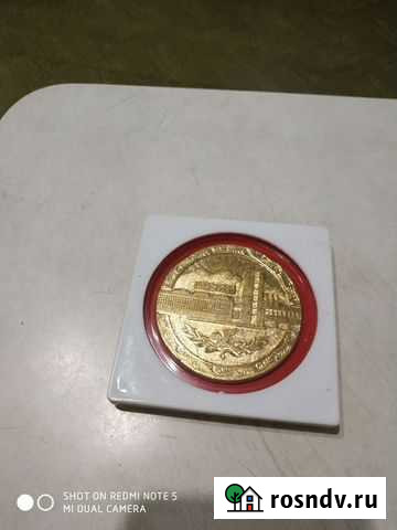 Медаль Златоустовском у машиностроительному заводу Златоуст - изображение 1