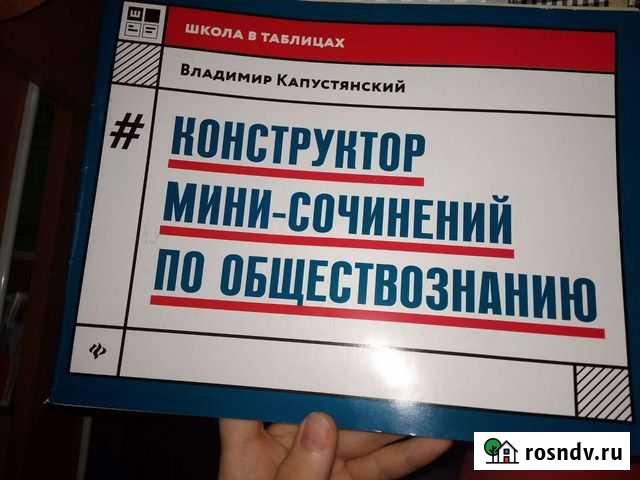 Конструктор эссе к егэ по обществознанию Калуга - изображение 1