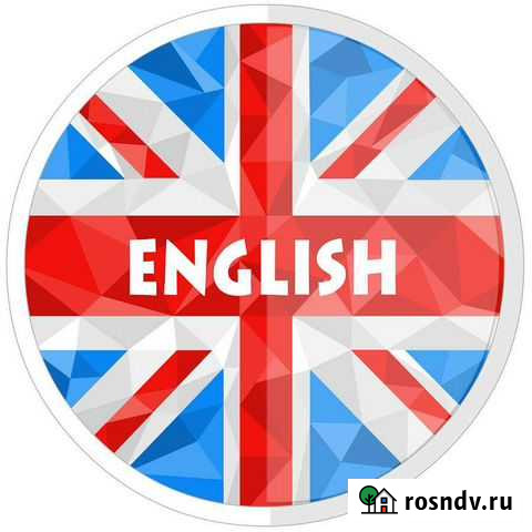 Репетитор английского языка Санкт-Петербург - изображение 1