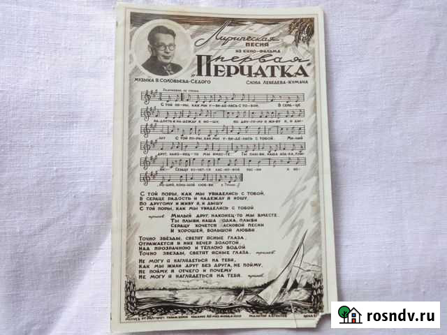 Открытка Пошехонье - изображение 1