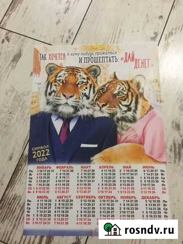 Календарь Мурино - изображение 1