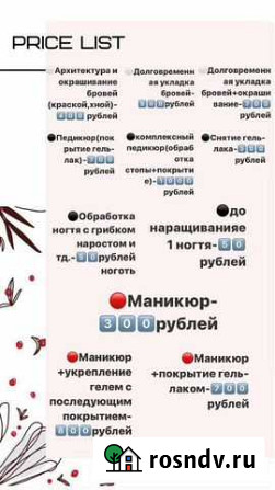 Бровки, педикюр, маникюр Белогорск - изображение 1