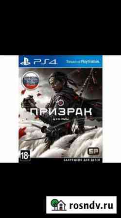 Games PS4 PS5 Наро-Фоминск