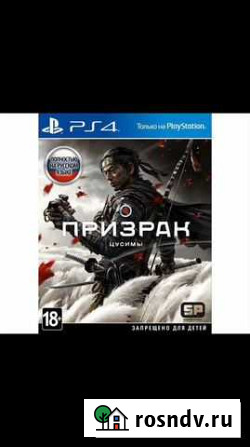 Games PS4 PS5 Наро-Фоминск - изображение 1