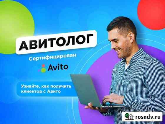 Авитолог Балашиха