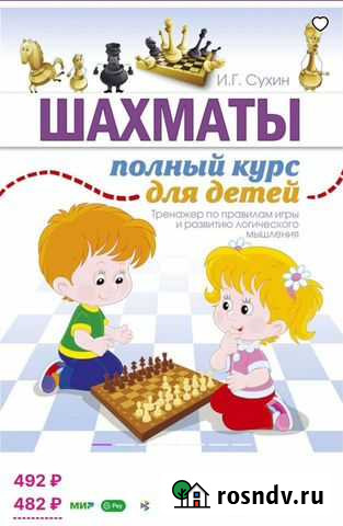 Шахматы Череповец - изображение 1