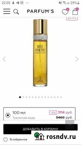 Духи винтаж Бийск - изображение 1