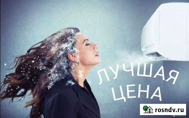 Трасса для сплитсистем,Установка кондиционера Ростов-на-Дону - изображение 1