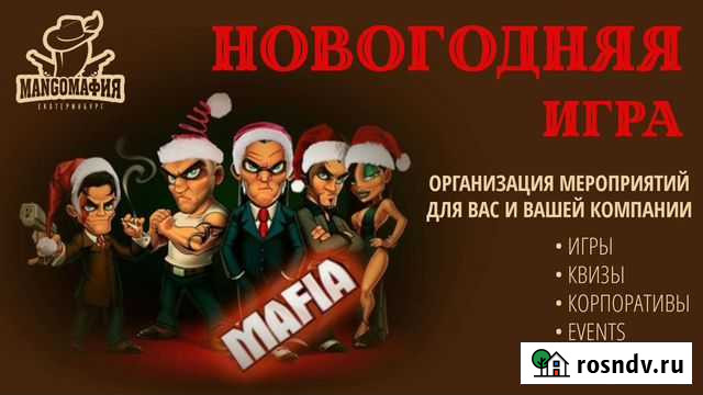 Организатор мероприятий Екатеринбург - изображение 1