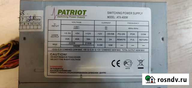 Блок питания ATX Patriot 400 Ватт Красноярск - изображение 1