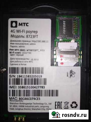 Модем МТС 4G-8723ft Балашиха - изображение 1