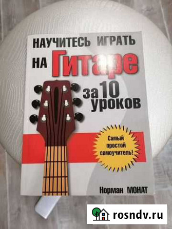 Самоучитель игры на гитаре Бугульма - изображение 1