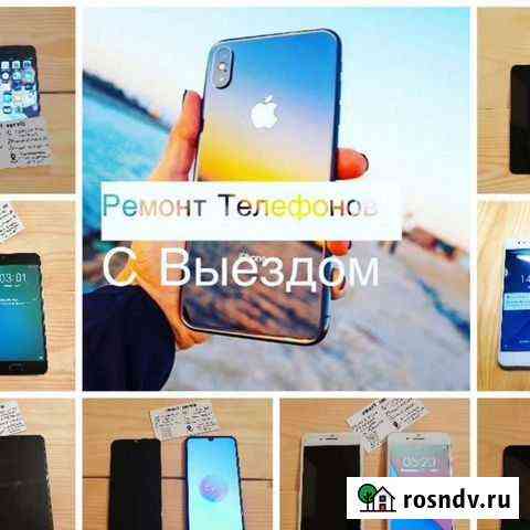 Ремонт телефонов и компьютеров Новочебоксарск