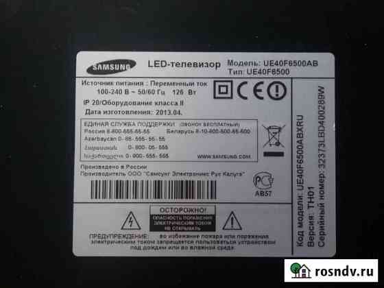 Samsung UE40F6500 Пенза