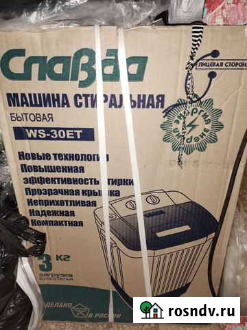 Стиральная машина WS-30ET Брянск - изображение 1