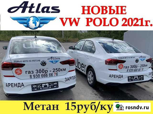 Аренда авто для такси на метане Нижний Новгород - изображение 1