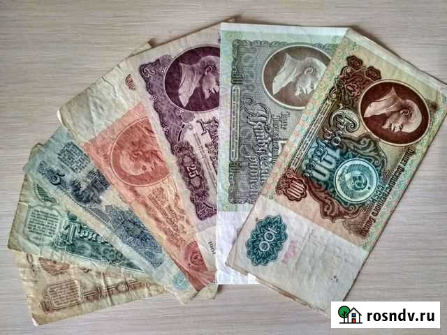 Купюры СССР Новосибирск - изображение 1