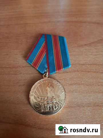 Медаль город герой Киев Екатеринбург - изображение 1
