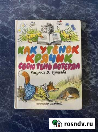 Книги для детей Пушкино - изображение 1