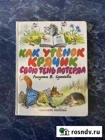 Книги для детей Пушкино - изображение 1