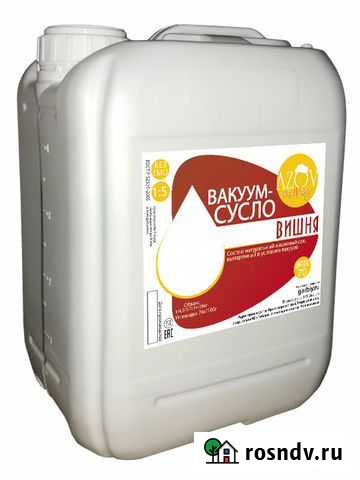 Бекмес Вишевого сока- Вакуум сусло Киров - изображение 1