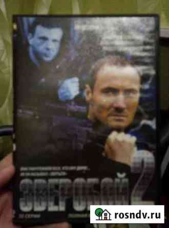 Dvd диск кино Тула