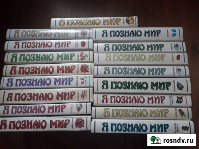 Я познаю мир Лобня - изображение 1