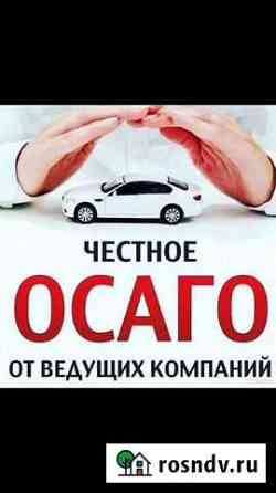 Страхование осаго Рязань
