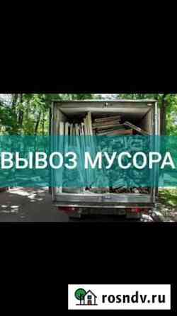Вывоз мусора(вывоз строительного мусора) Новокузнецк